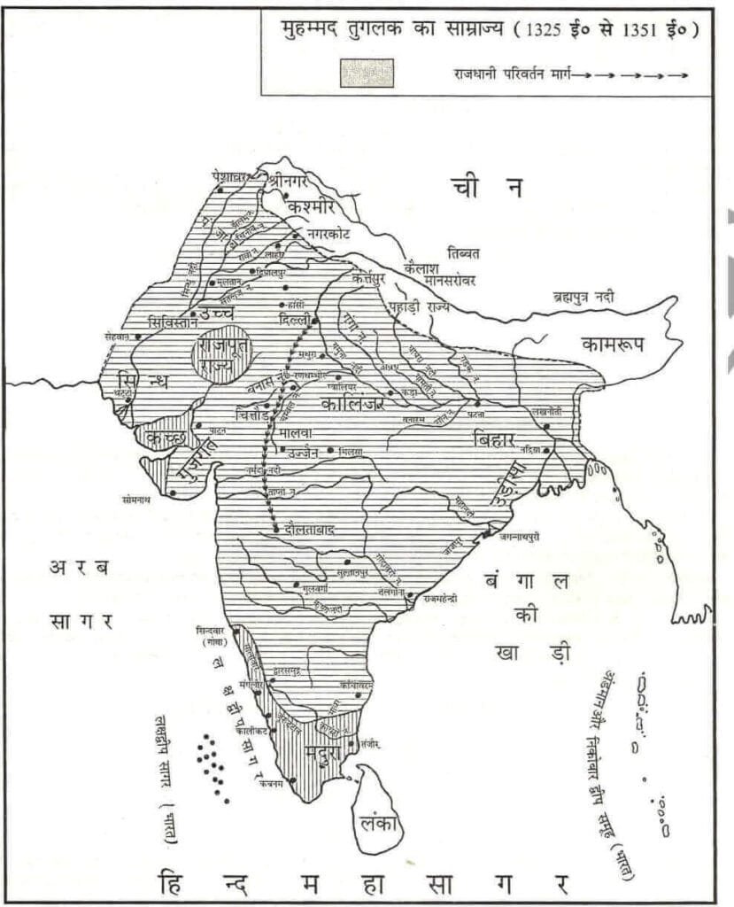 तुगलक वंश | ग्यासुद्दीन तुगलक | मुहम्मद बिन तुगलक