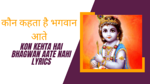 Kon Kehta Hai Bhagwan Aate Nahi Lyrics » कौन कहता है भगवान आते