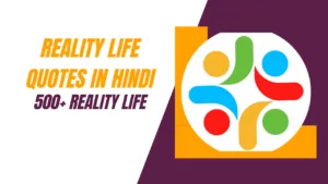 reality life quotes in hindi | Motivational Quotes In Hindi